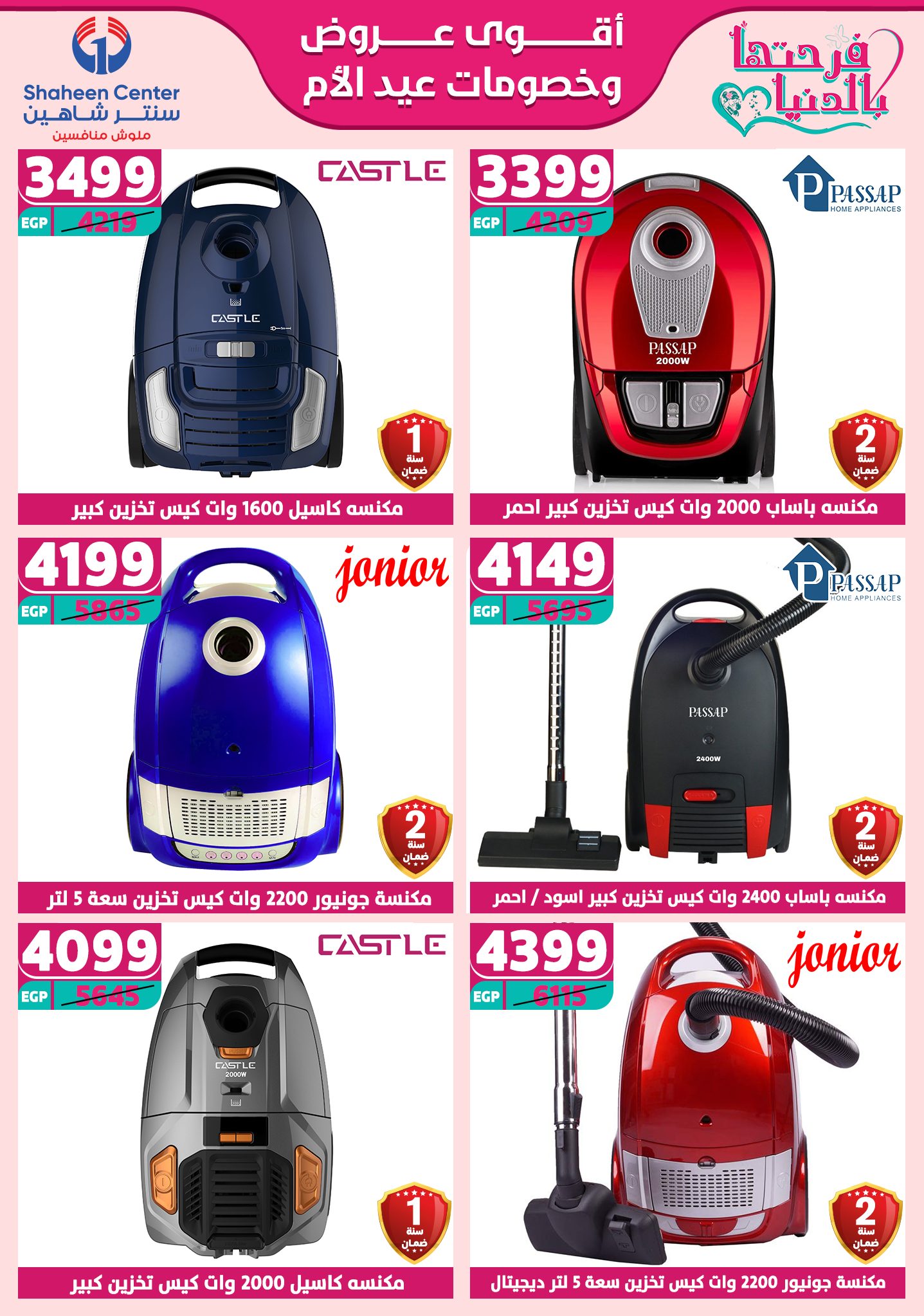 shaheen-center offers from 13mar to 15mar 2025 عروض سنتر شاهين من 13 مارس حتى 15 مارس 2025 صفحة رقم 109